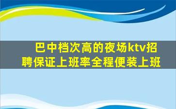 庆阳夜场招聘